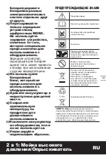 Preview for 21 page of Worx Hydroshot WG629E Original Instructions Manual