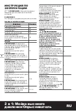 Предварительный просмотр 24 страницы Worx Hydroshot WG629E Original Instructions Manual