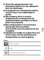 Preview for 105 page of Worx Maker X WX743 Original Instructions Manual