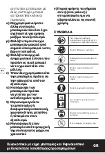 Preview for 206 page of Worx Nitro WG186E.1 Original Instruction