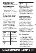 Preview for 67 page of Worx PowerShare WA3772 Original Instructions Manual