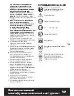 Preview for 119 page of Worx Sonicrafter WX677 Original Instructions Manual