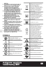 Предварительный просмотр 94 страницы Worx Sonicrafter WX696 Original Instructions Manual