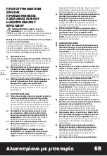 Preview for 178 page of Worx WG322E Original Instructions Manual