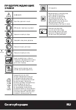 Предварительный просмотр 20 страницы Worx WG471E Manual