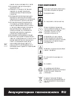 Предварительный просмотр 186 страницы Worx WG784E Original Instructions Manual