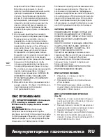 Preview for 192 page of Worx WG784E Original Instructions Manual