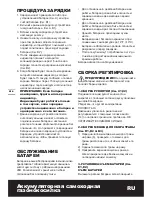 Предварительный просмотр 214 страницы Worx WG789E Original Instructions Manual