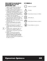 Предварительный просмотр 68 страницы Worx WU305.1 Manual