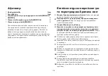 Preview for 110 page of Worx WU330 Original Instructions Manual