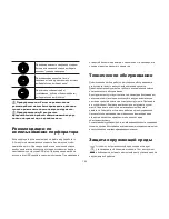 Preview for 100 page of Worx WU347 Original Instructions Manual