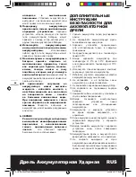 Предварительный просмотр 22 страницы Worx WU364 User Manual