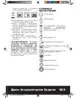 Предварительный просмотр 23 страницы Worx WU364 User Manual