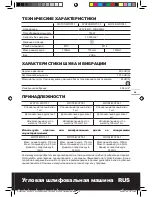 Предварительный просмотр 15 страницы Worx WU701 Operating Instructions Manual