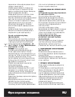 Предварительный просмотр 20 страницы Worx WX15RT.2 Original Instructions Manual