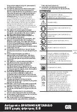 Предварительный просмотр 93 страницы Worx WX177 Series Original Instruction