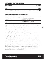 Предварительный просмотр 111 страницы Worx WX333 Original Instructions Manual