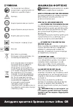 Preview for 108 page of Worx WX368 Series Original Instructions Manual