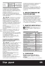 Предварительный просмотр 68 страницы Worx WX463 Instructions Manual