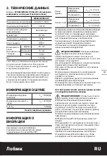 Предварительный просмотр 101 страницы Worx WX463 Instructions Manual