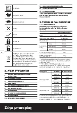 Предварительный просмотр 88 страницы Worx WX543 Manual