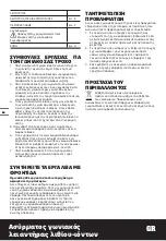 Preview for 94 page of Worx WX803 Manual