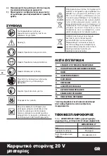 Preview for 68 page of Worx WX843 Series Original Instruction