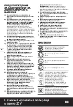 Предварительный просмотр 78 страницы Worx WX856 Original Instructions Manual