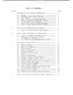 Preview for 2 page of WRAASE electronic WSD-690rx Operating Manual & Technical Documentation