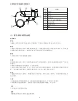 Preview for 29 page of Wren H Series Operation Manual