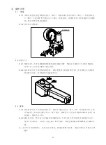 Предварительный просмотр 22 страницы Wren KLW4000 Series Operation And Maintenance Manual