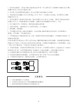 Preview for 19 page of Wren KLW4010N Series Operation And Maintenance Manual