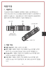 Preview for 29 page of WUBEN TO40R User Manual