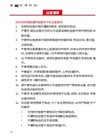 Preview for 15 page of Wuhan Guide ZC04 Quick Start Manual