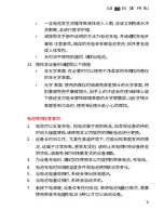 Preview for 16 page of Wuhan Guide ZC04 Quick Start Manual