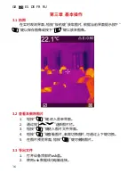 Preview for 19 page of Wuhan Guide ZC04 Quick Start Manual