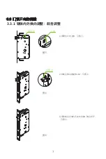 Preview for 10 page of Wulian Bern Series Manual