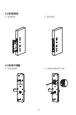 Preview for 13 page of Wulian Bern Series Manual