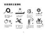 Предварительный просмотр 5 страницы Wulian WG-ZAVCDPW-C32112-02 User Manual