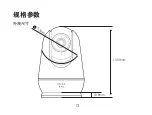 Предварительный просмотр 15 страницы Wulian WG-ZAVCDPW-C32112-02 User Manual