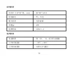 Предварительный просмотр 16 страницы Wulian WG-ZAVCDPW-C32112-02 User Manual