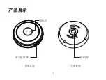 Preview for 3 page of Wulian WG-ZRPCNPW-G22-01 User Manual