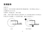 Preview for 6 page of Wulian WG-ZRPCNPW-G22-01 User Manual