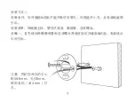 Preview for 9 page of Wulian WG-ZRPCNPW-G22-01 User Manual