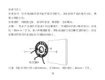 Preview for 12 page of Wulian WG-ZRPCNPW-G22-01 User Manual