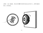 Preview for 13 page of Wulian WG-ZRPCNPW-G22-01 User Manual