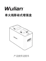 Preview for 1 page of Wulian WL-NLAMLPW-V0100000-01 User Manual