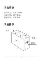 Preview for 6 page of Wulian WL-NLAMLPW-V0100000-01 User Manual