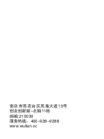 Preview for 12 page of Wulian WL-NLAMLPW-V0100000-01 User Manual