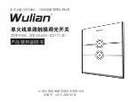 Wulian WL-ZCSWLGW-D2111-01 User Manual preview